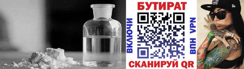 OMG   даркнет сайт  Калининец  Бутират 99% 