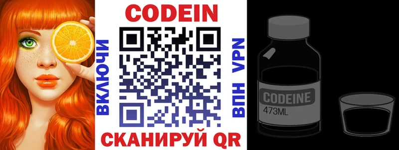 наркотики  Калининец  Кодеин Purple Drank 