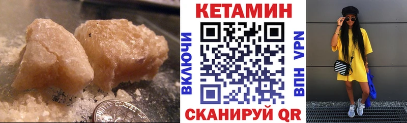 КЕТАМИН ketamine  Калининец 